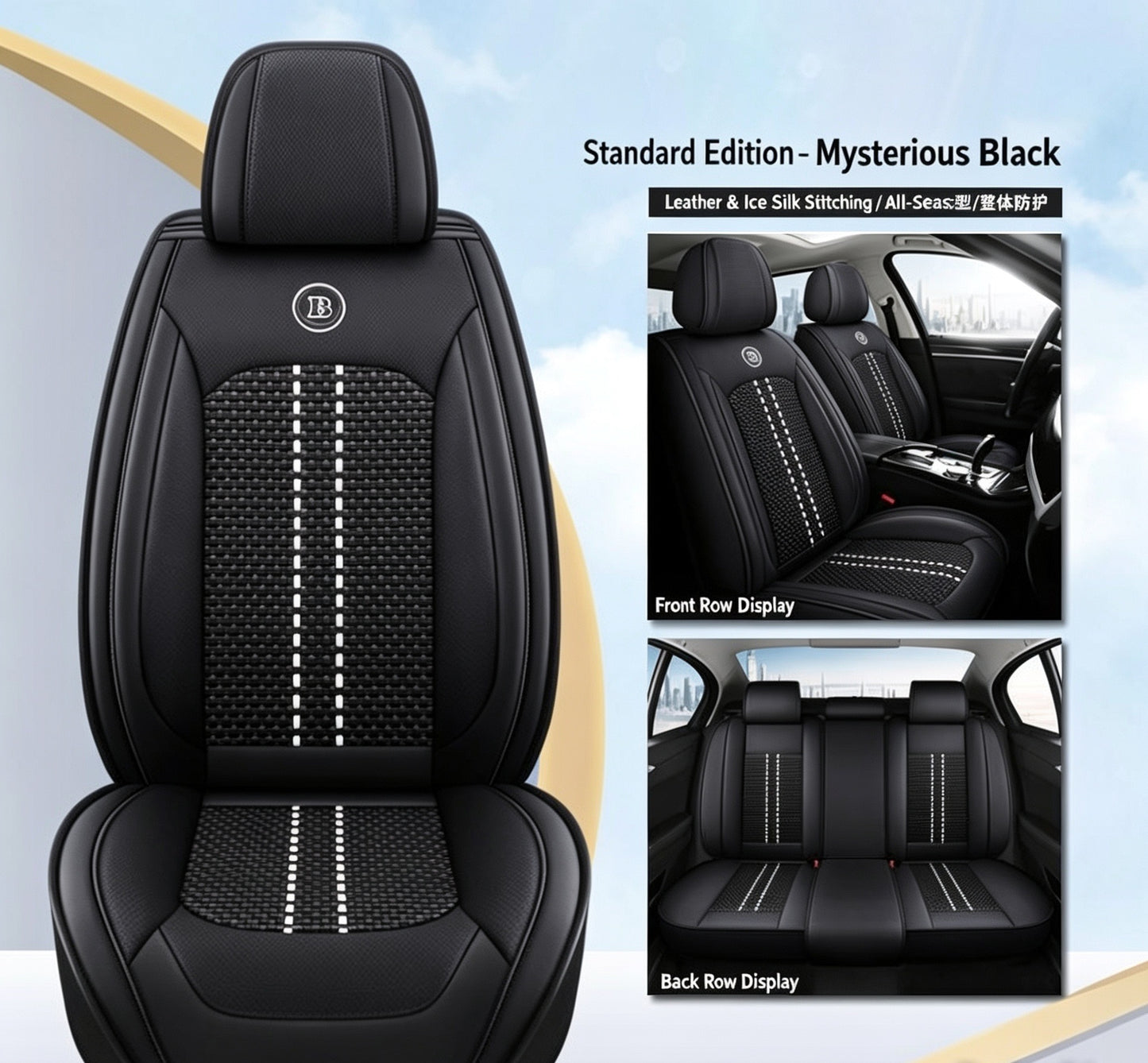 Universal Ice Silk and Leather Car Seat Covers